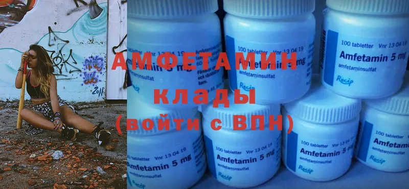 Amphetamine 98%  магазин  наркотиков  Усть-Лабинск 