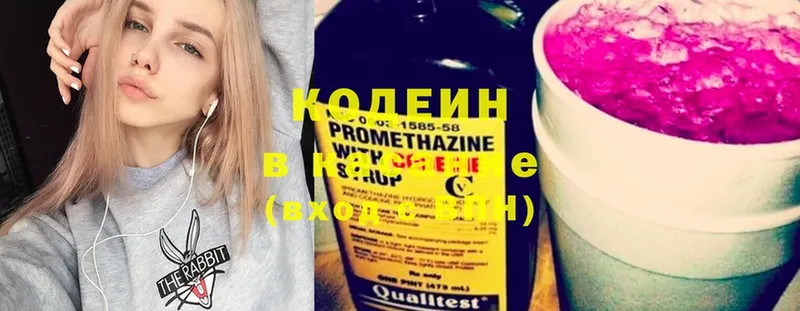 как найти   Усть-Лабинск  Кодеиновый сироп Lean Purple Drank 